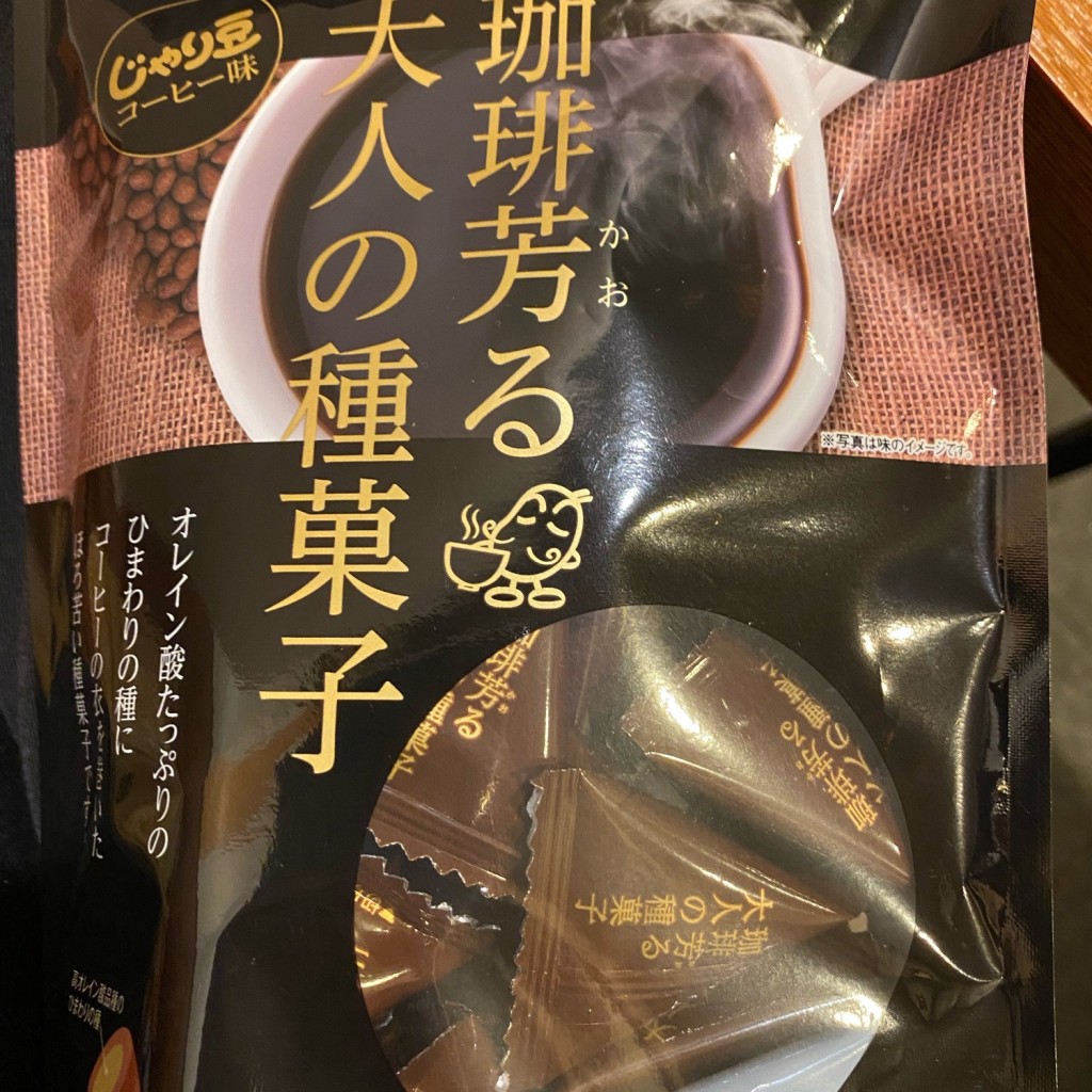 実際訪問したユーザーが直接撮影して投稿した花田町コーヒー豆店ワルツ株式会社カルミア店の写真