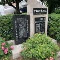 実際訪問したユーザーが直接撮影して投稿した山下町記念碑カモメの水兵さん歌碑の写真