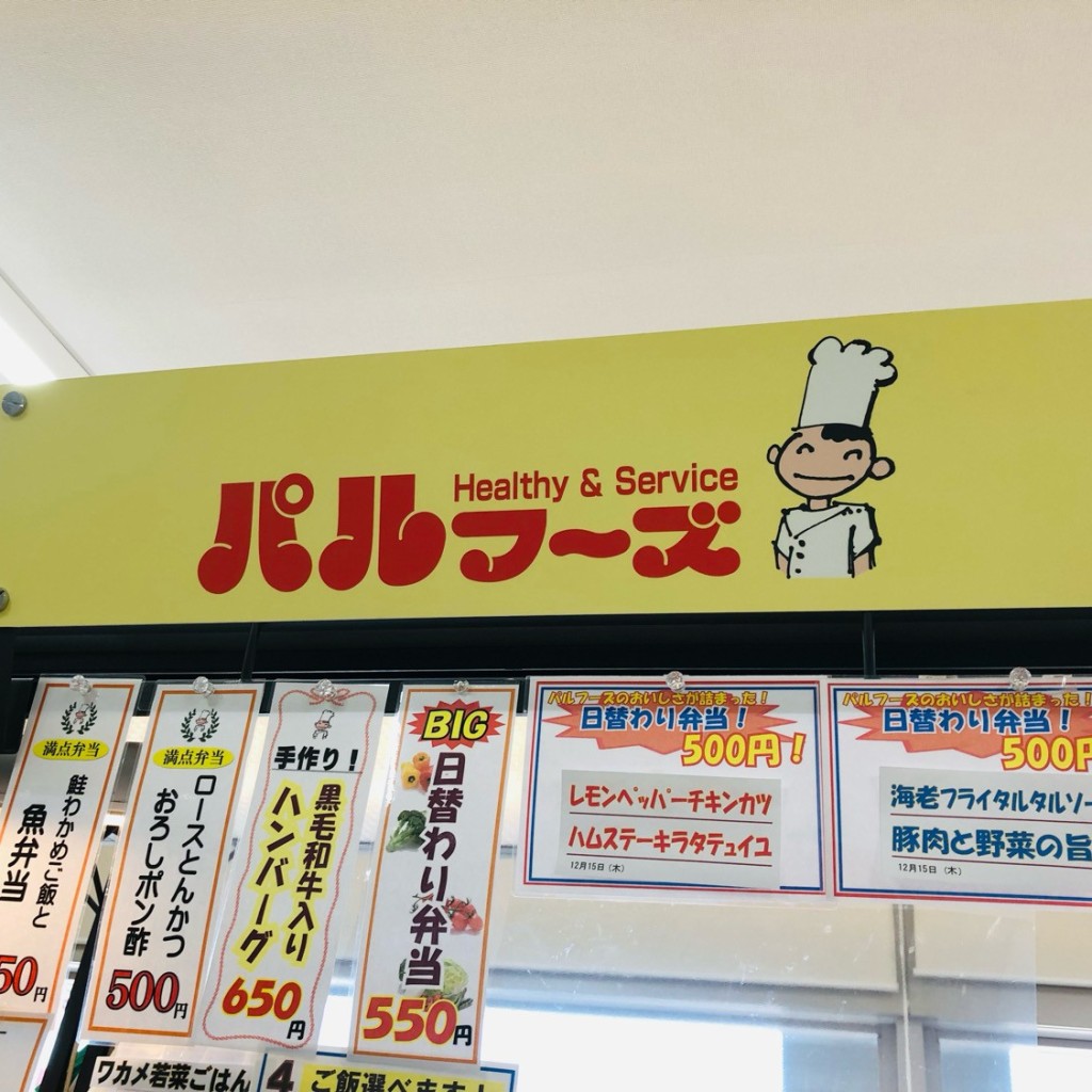 実際訪問したユーザーが直接撮影して投稿した青海お弁当屋台DELi テレコムセンターの写真