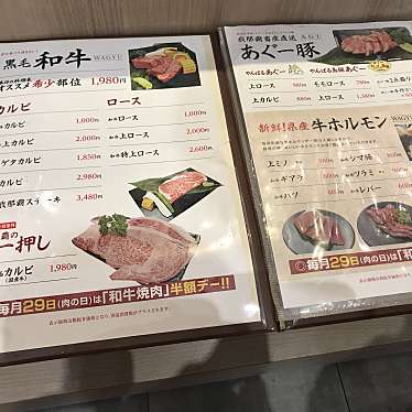 食べる子さんが投稿した宮里焼肉のお店焼肉乃我那覇 新館/ヤキニクノガナハ シンカンの写真