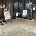 実際訪問したユーザーが直接撮影して投稿した新別府町洋食平家の郷 新別府店の写真