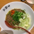 実際訪問したユーザーが直接撮影して投稿した横川町ラーメン / つけ麺汁なし担担麺 武蔵坊 横川店の写真