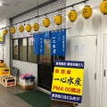 実際訪問したユーザーが直接撮影して投稿した日暮魚介 / 海鮮料理一心水産 八柱店の写真