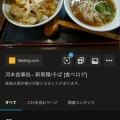 実際訪問したユーザーが直接撮影して投稿した清水定食屋お食事処 河本の写真