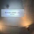 実際訪問したユーザーが直接撮影して投稿した千代田カフェGolden child cafeの写真