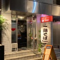 実際訪問したユーザーが直接撮影して投稿した円山町ラーメン / つけ麺鶏そば・ラーメン Tonariの写真