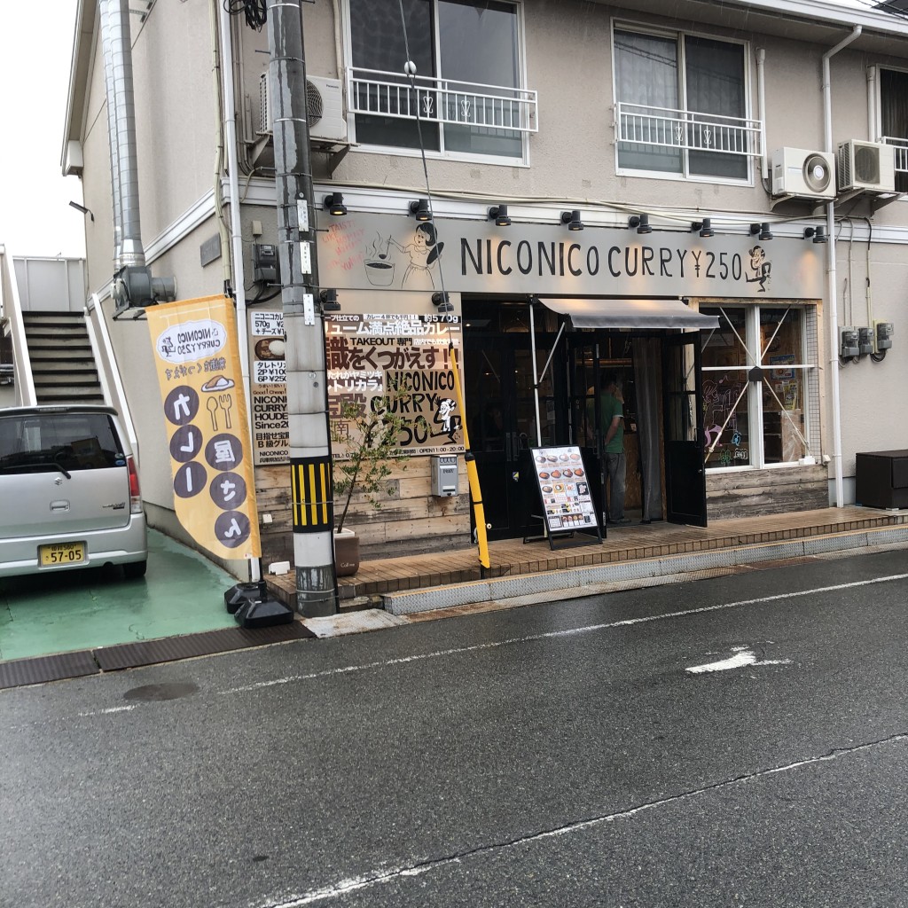 実際訪問したユーザーが直接撮影して投稿した米田町平津カレーNICONICO CURRY 宝殿本店の写真