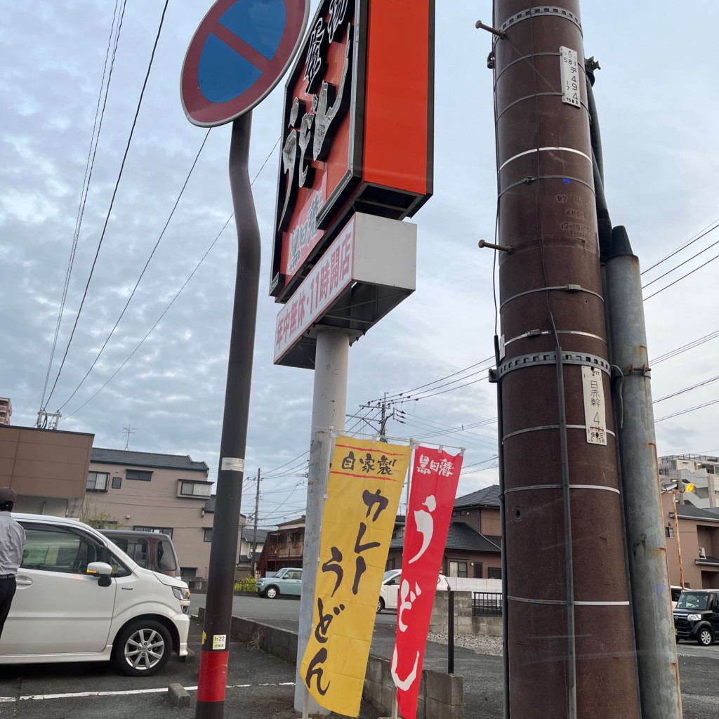 ユーザーが投稿したざるうどんセットの写真 - 実際訪問したユーザーが直接撮影して投稿した帯山うどんうどん黒田藩 日赤病院前店の写真