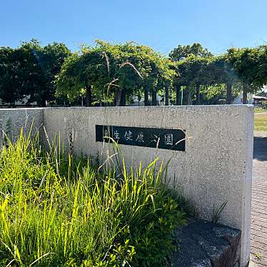 実際訪問したユーザーが直接撮影して投稿した下弁財町津興公園育生健康公園の写真