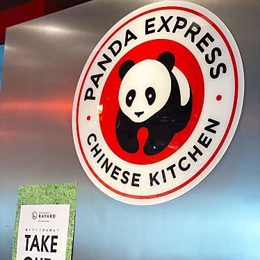 yukkiさんが投稿した神宮前中華料理のお店PANDA EXPRESS MIYASHITA店/パンダ エクスプレス ミヤシタテンの写真