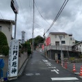 実際訪問したユーザーが直接撮影して投稿した門戸西町寺門戸厄神 東光寺の写真