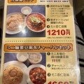 実際訪問したユーザーが直接撮影して投稿した鶴屋町四川料理京華樓 横浜鶴屋町店の写真