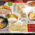 実際訪問したユーザーが直接撮影して投稿した今町ラーメン専門店ラーメン中澤の写真