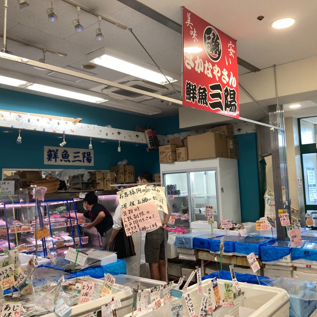 実際訪問したユーザーが直接撮影して投稿した富士見鮮魚 / 海産物店鮮魚三陽の写真