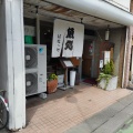 実際訪問したユーザーが直接撮影して投稿した箭弓町和食 / 日本料理ばなゝやの写真
