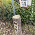 実際訪問したユーザーが直接撮影して投稿した相田公園相田第二公園の写真