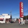 実際訪問したユーザーが直接撮影して投稿した古徳ラーメン / つけ麺がんこ一番の写真