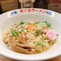 実際訪問したユーザーが直接撮影して投稿した大和町ラーメン / つけ麺元祖まぐろラーメン 本店の写真