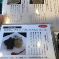 実際訪問したユーザーが直接撮影して投稿した谷中和カフェ / 甘味処和栗や 谷中 本店の写真