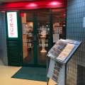 実際訪問したユーザーが直接撮影して投稿した市川イタリアンサイゼリヤ 市川駅北口店の写真