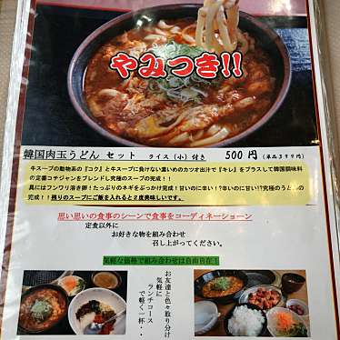 アオザメさんが投稿した平成焼肉のお店焼肉のかるび庵/ヤキニクノカルビアンの写真