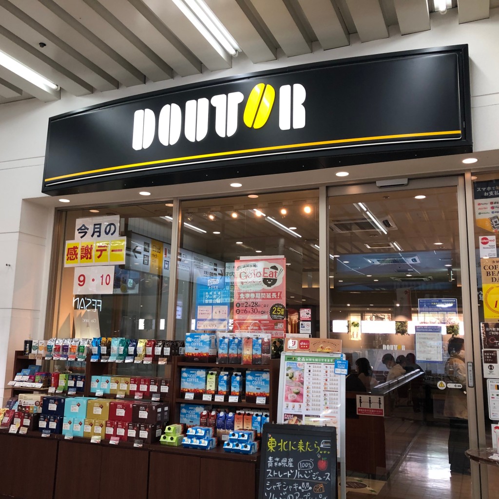 実際訪問したユーザーが直接撮影して投稿した盛岡駅前通カフェドトールコーヒーショップ 盛岡駅店の写真