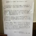 実際訪問したユーザーが直接撮影して投稿した神野町西条カフェARPEGGIO CAFEの写真