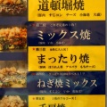 スタミナ焼 - 実際訪問したユーザーが直接撮影して投稿した多肥下町お好み焼きお好み焼 千房 高松レインボー店の写真のメニュー情報