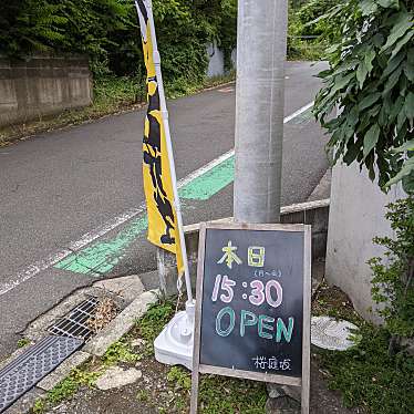 実際訪問したユーザーが直接撮影して投稿した本藤沢ベーカリー桜庭坂の写真