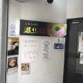 実際訪問したユーザーが直接撮影して投稿した原町田ラーメン専門店町田汁場 進化 町田駅前店の写真