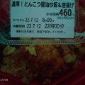 実際訪問したユーザーが直接撮影して投稿した古江台弁当 / おにぎりキッチンオリジン 北千里店の写真