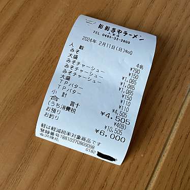 実際訪問したユーザーが直接撮影して投稿した神保原町ラーメン専門店おおぎやラーメン 上里店の写真