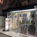 実際訪問したユーザーが直接撮影して投稿した広尾丼もの丼丸 広尾店の写真