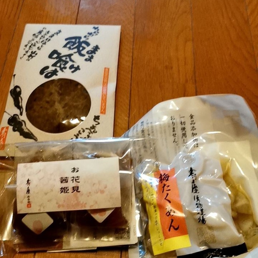 ネラさん_つぎは山形県さんが投稿した本町和菓子のお店壽屋寿香蔵/コトブキヤジュコウクラの写真