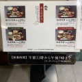 実際訪問したユーザーが直接撮影して投稿した栄定食屋鈴波 松坂屋名古屋店の写真