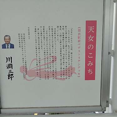 新免無二さんが投稿した東羽衣駅（代表）のお店東羽衣駅 (JR阪和線)/ヒガシハゴロモエキ ジェイアールハンワセンの写真