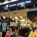 実際訪問したユーザーが直接撮影して投稿した南大高カフェnana’s green tea イオンモール大高店の写真