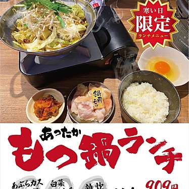 焼肉 弘商店 烏丸錦のundefinedに実際訪問訪問したユーザーunknownさんが新しく投稿した新着口コミの写真