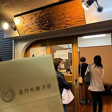 ankoya 駅前店のundefinedに実際訪問訪問したユーザーunknownさんが新しく投稿した新着口コミの写真