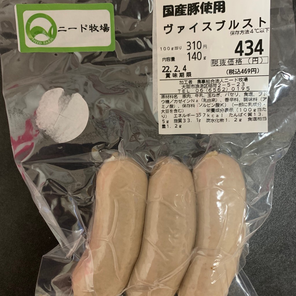 LINE-tokomanahiさんが投稿した大原町精肉店のお店ニード牧場/ニードボクジョウの写真