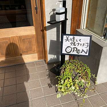 もりぞさんが投稿した北町ベーカリーのお店いしぱん/イシパンの写真