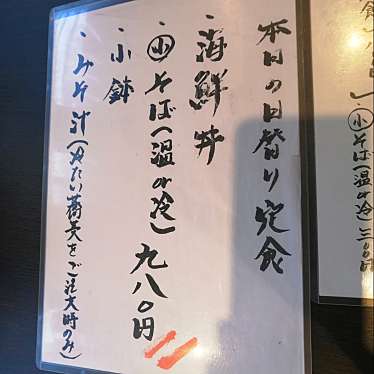 実際訪問したユーザーが直接撮影して投稿した赤坂そば和食 手打ち蕎麦 旬のかほりの写真