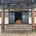 実際訪問したユーザーが直接撮影して投稿した大成町寺光福寺の写真