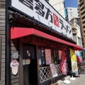 実際訪問したユーザーが直接撮影して投稿した雷門ラーメン専門店坂内 浅草店の写真