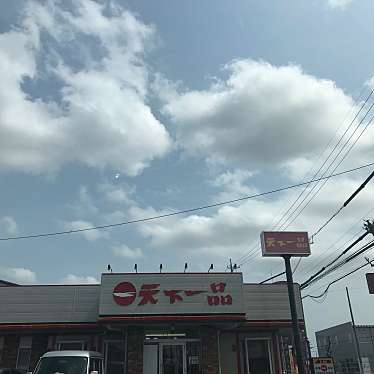 ゆずっこさんが投稿した船越町ラーメン専門店のお店天下一品 浜松船越店/テンカイッピン ハママツフナコシテンの写真