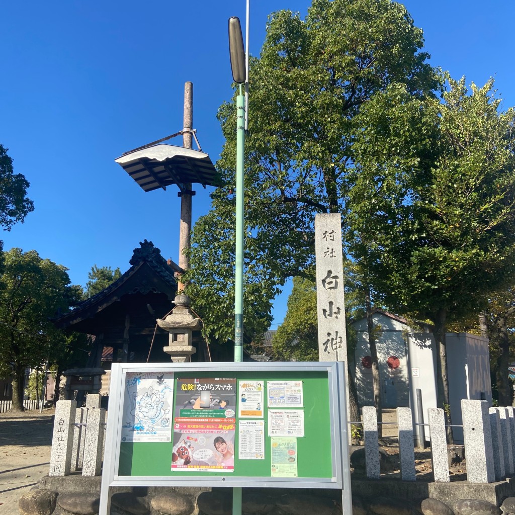 実際訪問したユーザーが直接撮影して投稿した東起町神社白山神社の写真