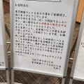 実際訪問したユーザーが直接撮影して投稿した船堀定食屋東京健康ランド まねきの湯 レストランの写真