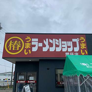 ラーメンショップ 愛荘店のundefinedに実際訪問訪問したユーザーunknownさんが新しく投稿した新着口コミの写真