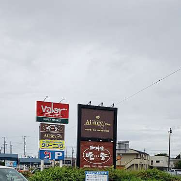 undefinedさんが投稿した福岡町カフェのお店暖香 岡崎福岡店/ダンカの写真