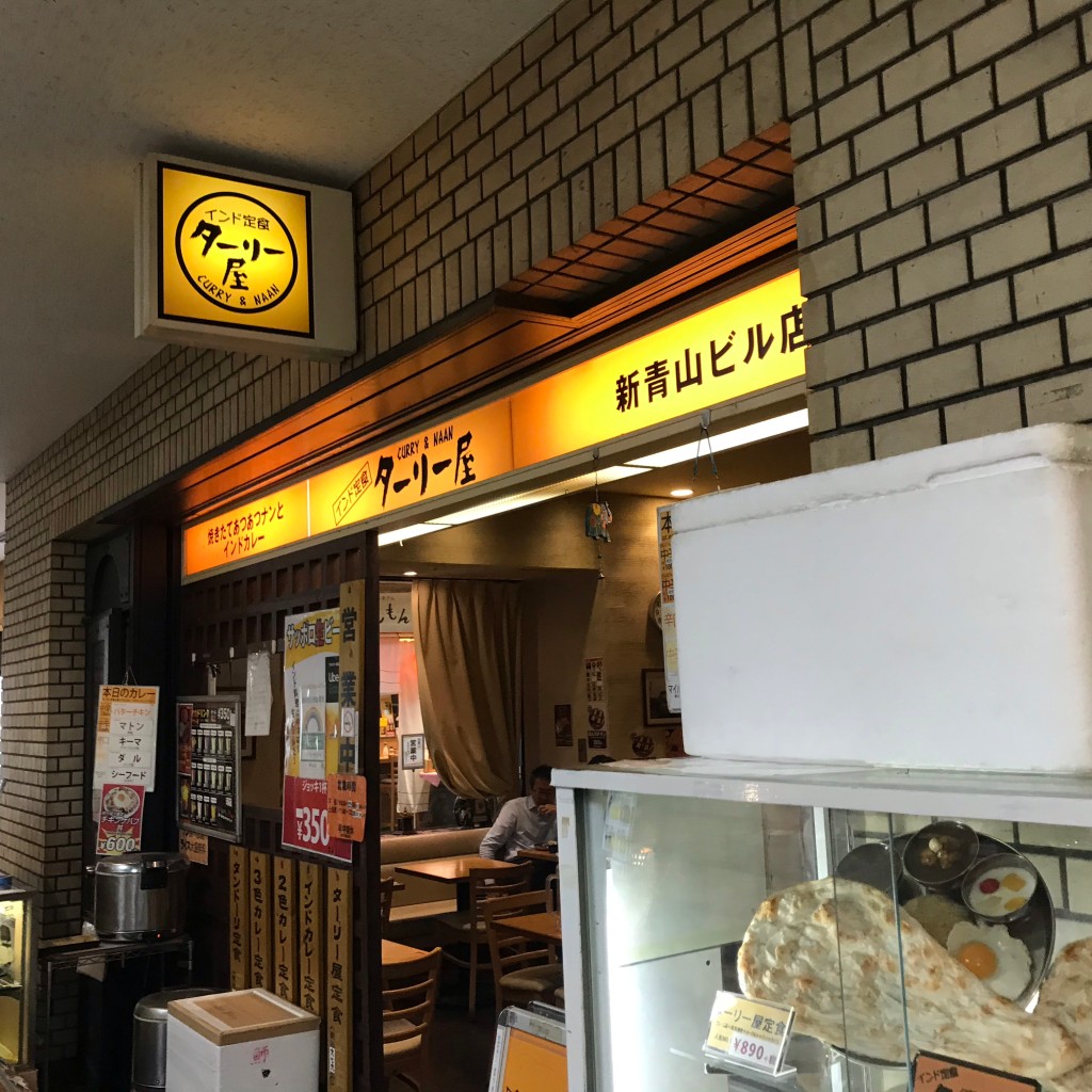 実際訪問したユーザーが直接撮影して投稿した南青山カレーインド定食 ターリー屋 新青山ビル店の写真